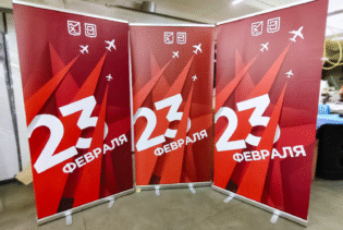 Roll up Standard – “23 февраля”